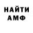 Меф 4 MMC Crazy Fredd