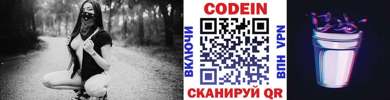 ОМГ ОМГ рабочий сайт  сколько стоит  Княгинино  Codein Purple Drank 