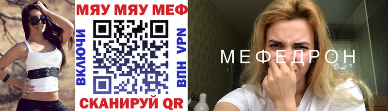 МЯУ-МЯУ кристаллы Княгинино
