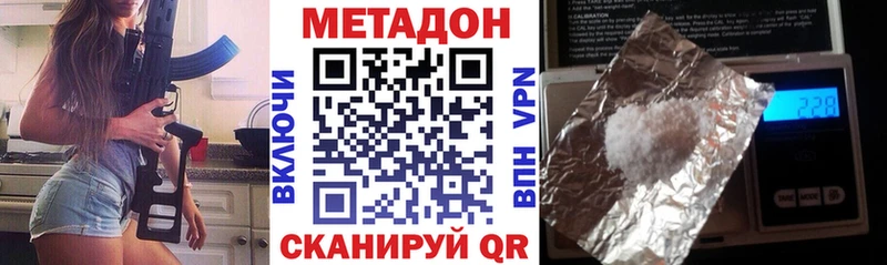 МЕТАДОН белоснежный  Княгинино 